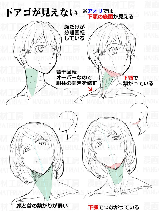 「首の描き方・違和感と修正法③」/「漫画素材工房」の漫画 [pixiv]-花瓣网