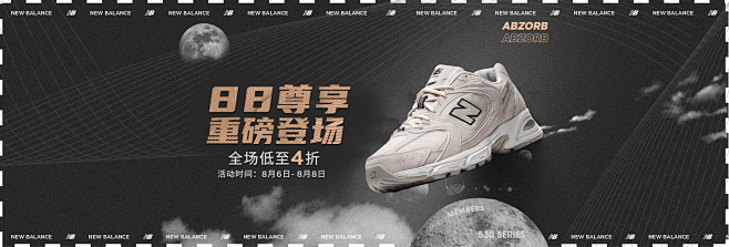 08-07 14:28:36鞋子,包包,饰品海报banner文靖同学同采自newbalance