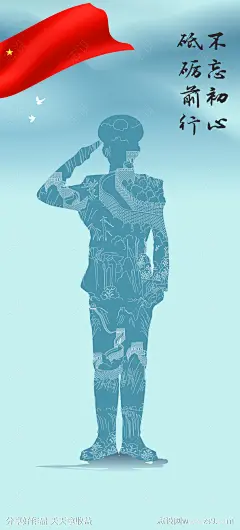八一建军节海报-源文件下载