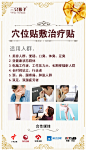 三只猴子微商 三只猴子穴位贴 三只猴子足贴 适用人群