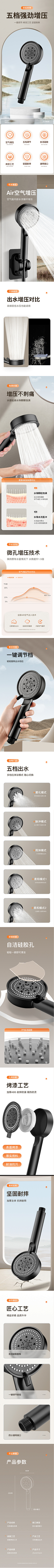 蜡笔老八采集到详情页