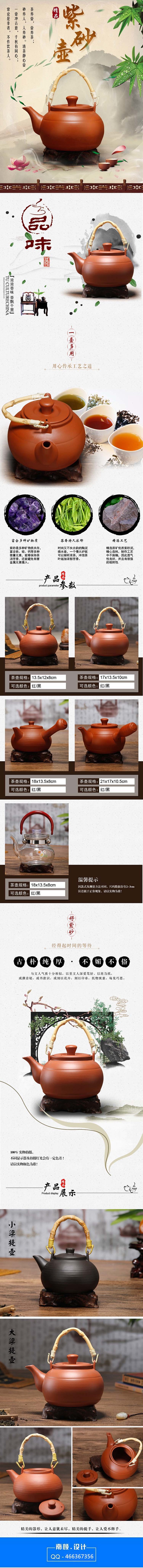 紫砂壶煮茶壶详情页