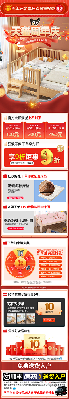 青晨33采集到无线端海报