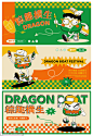 端午活动画面 - 源文件