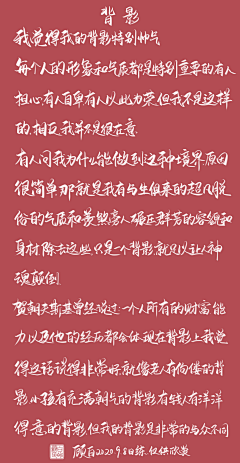 思诀里采集到心口