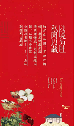 空·翳采集到地产