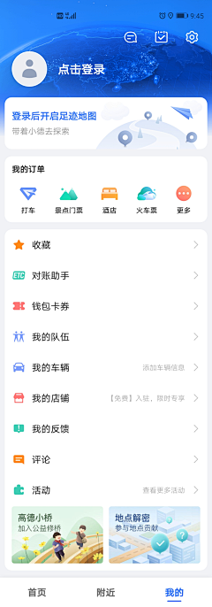 mxl跳跳采集到UI-APP-个人中心