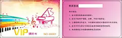 艺术卡,艺术培训卡,上课卡,钢琴培训卡,乐器练习卡,cdr,白色,精品名片卡,精品模板,模板素材,网,模板网站,模板下载编号2313848@北坤人素材