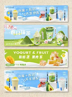 清新自然的酸奶饮品海报设计丨banner设计 - 小红书