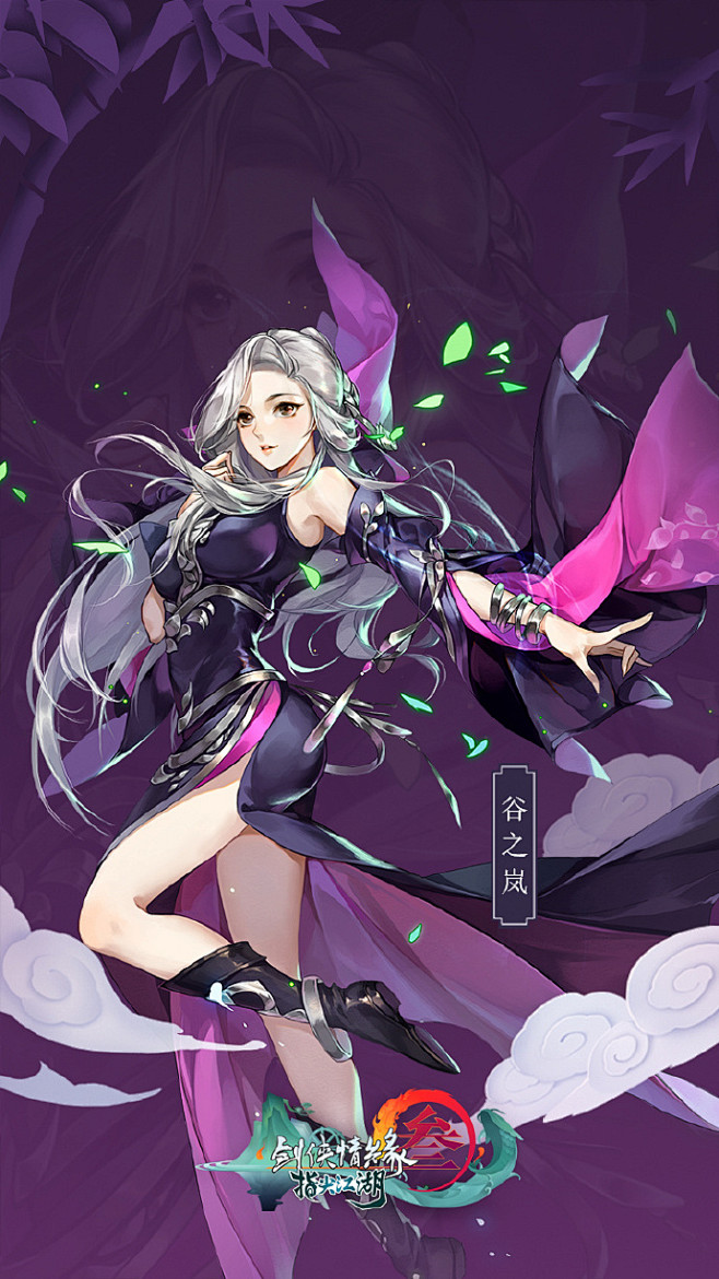 剑网3指尖江湖超话 血海深仇，情之所钟...