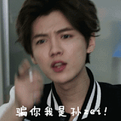 #鹿晗【表情包】【暴走漫画】【聊天斗图撕逼】【二次元】【搞笑】【emoji】【文字句子】【动图】【卡通动漫】【GIF】【金馆长】【纯文字】