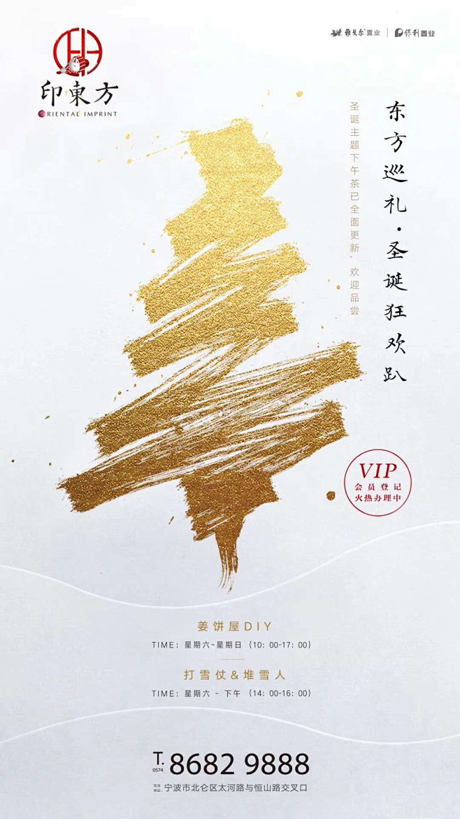 圣诞节微信-微信公众号：飞机稿赏析 (8...