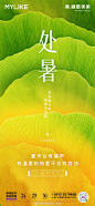 有限温度  无限热爱

温度的更迭
不改你的热力四射
#处暑# #二十四节气# ​​​
