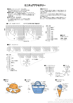 Kris_呐采集到*钩针