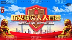 消防安全应急措施展板  - 源文件下载【酷图网】森林防火,预防森林火灾,森林火灾,中国森林防火,消防救援,消防安全,防范森林火灾,林业站,森林消防,消防展板,防火展板,森林防火宣传,森林防火知识,森林防火常识,森林防火海报,森林防火展板,森林防火漫画,消防常识,消防安全教育,预防火灾,防火海报,消防挂画,防火宣传栏,消防宣传栏,