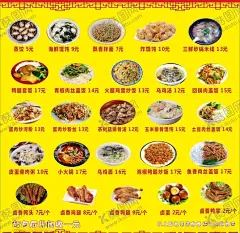 沙县小吃 【酷图网】沙县小吃,价格表,菜单,海报,简约,大气