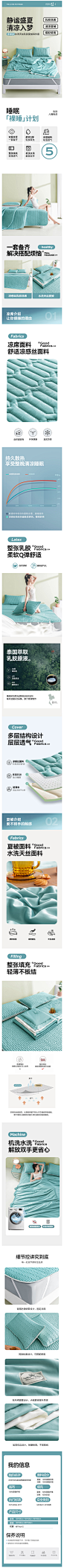 泰国乳胶凉席夏被四件套床笠款夏季水洗天丝夏凉被可折叠夏凉垫87-tmall