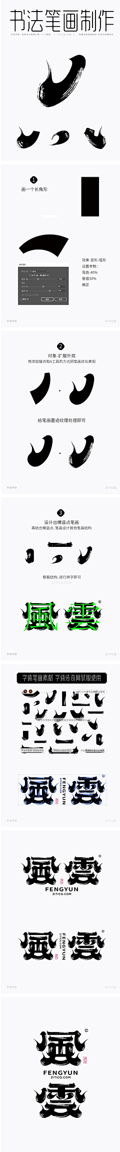 梦想小青年采集到字体