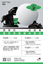 ◉◉ 微博@辛未设计 ⇦了解更多。 ◉◉【微信公众号：xinwei-1991】整理分享。海报设计版式设计排版设计视觉传达平面设计文字排版设计灵感  (272).jpg