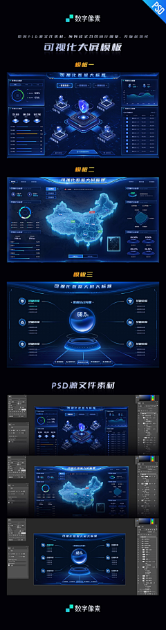 哦das采集到可视化素材