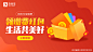 产品：支付宝-红包广告-投放平台:头条-信息流