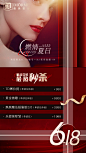 618活动1 (2)
