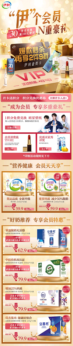 王德发酸萝卜别吃采集到牛奶