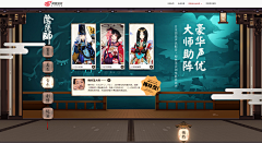 FreedomDream采集到和风ui