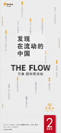 国家二级素材拼接师采集到华润