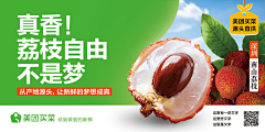 顽皮狗-采集到生鲜-单品海报