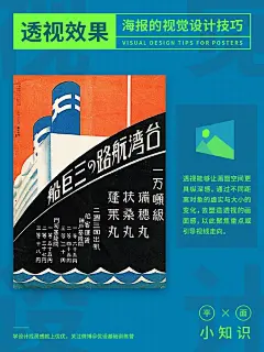 优设每日作业超话
#平面设计必学小技巧# DAY44
【海报的视觉设计技巧——透视效果】
透视能够让画面空间更具纵深感。通过不同距离对象的虚实与大小的变化，去塑造透视的画面感，以此聚焦重点或者引导视觉走向！ ​​​​