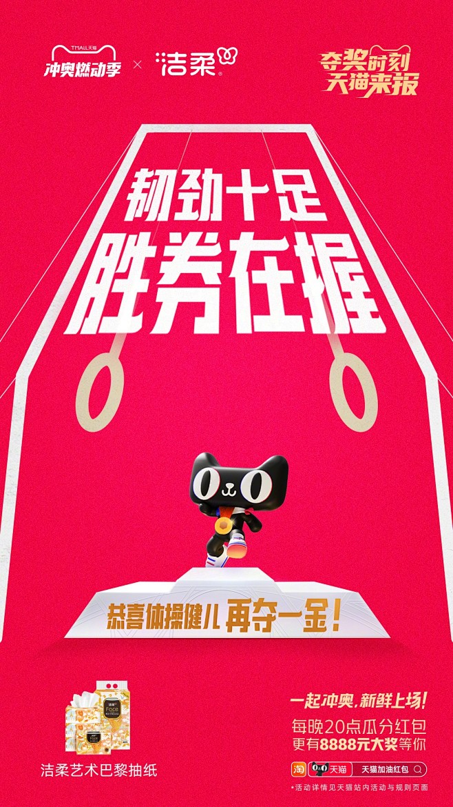 #夺奖时刻天猫来报#  
捷报频出！！恭...