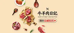 牛羊肉PC大焦