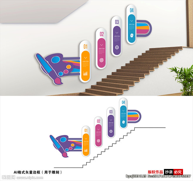 绘画楼梯文化墙