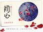 惊梦字体设计