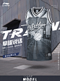 李宁篮球比赛服男士2020新款篮球系列上衣针织运动服AAYQ229-tmall.com天猫