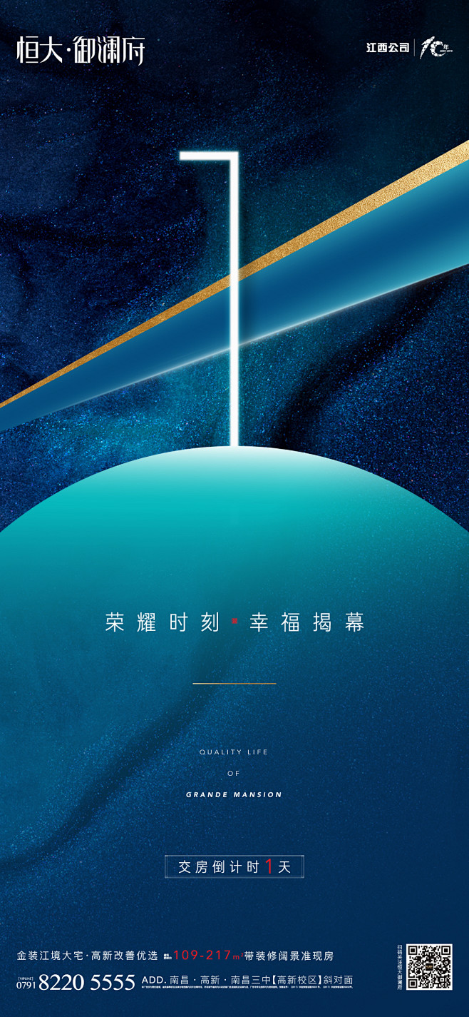 【知识星球：地产重案】倒计时 地产 微信