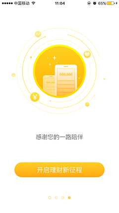 지드래采集到APP 引导页