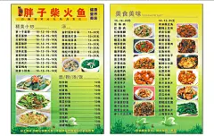 餐单牌,餐单牌,点餐单,餐单,餐牌,餐饮,cdr,黄色,精品名片卡,精品模板,模板素材,网,模板网站,模板下载编号1954648@北坤人素材