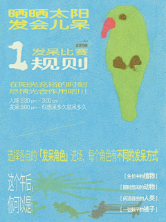 mnwvwmn采集到文案 文字 排版 海报