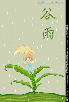 冬风恋旧城采集到节气