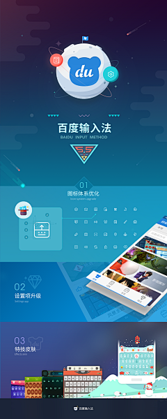浅浅笑了采集到输入法