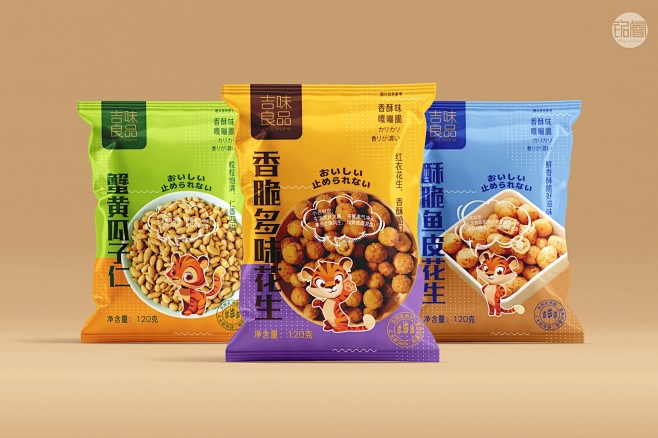三款坚果包装设计