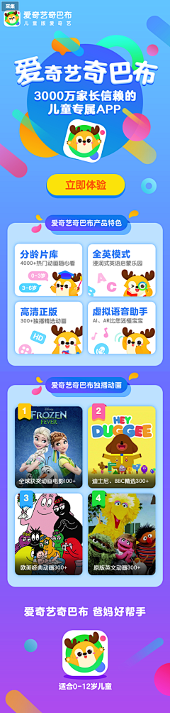 爸爸的小口袋采集到平面-课程包装