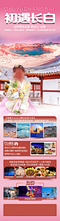 初遇长白-志设网-zs9.com