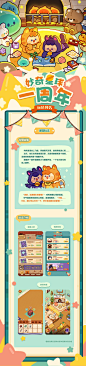 《妙奇星球》周年版本家园预告！ - TapTap