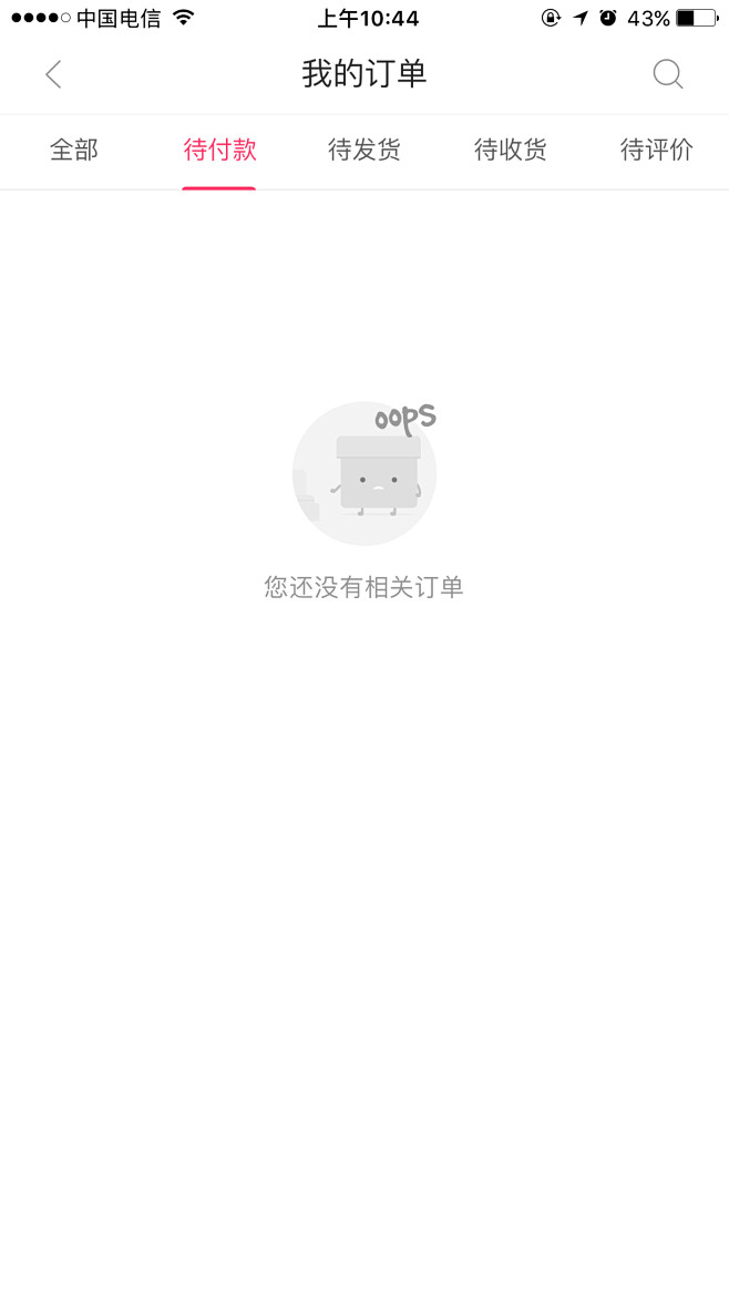#缺省页##空白页##empty sta...