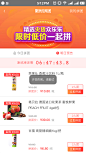 我的_拼时拼团_提示_盒马