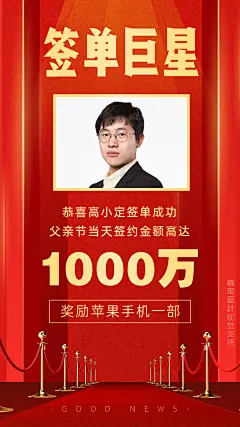 父亲节喜报代理表彰宣传海报