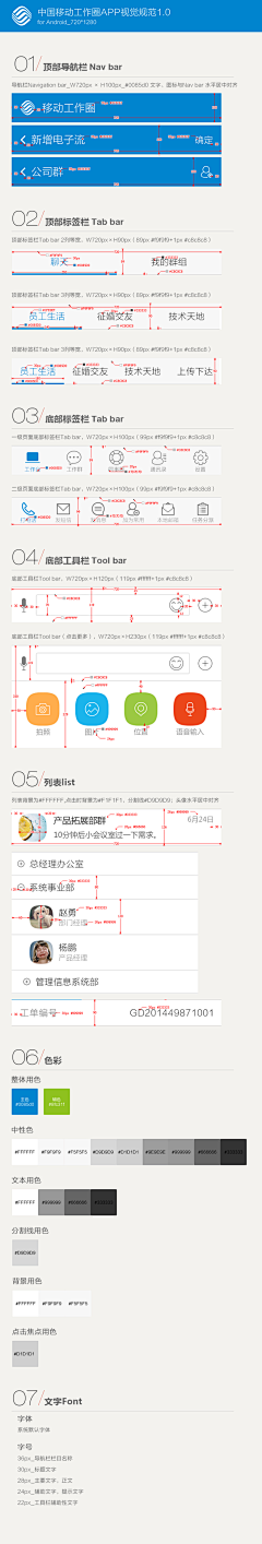 故人不美不倾城采集到【learning】设计规范样本